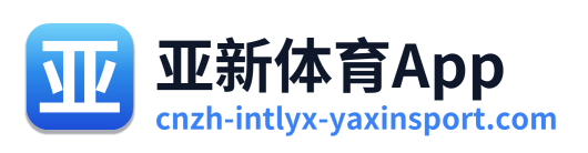 亚新体育App